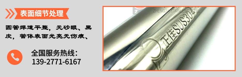 304不銹鋼圓管54x1.5產(chǎn)品詳情3